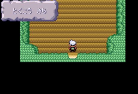 とくこう中