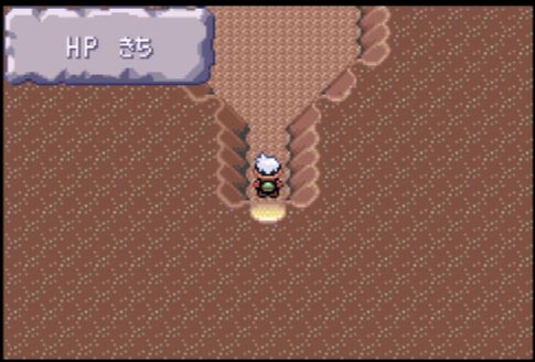 HP中