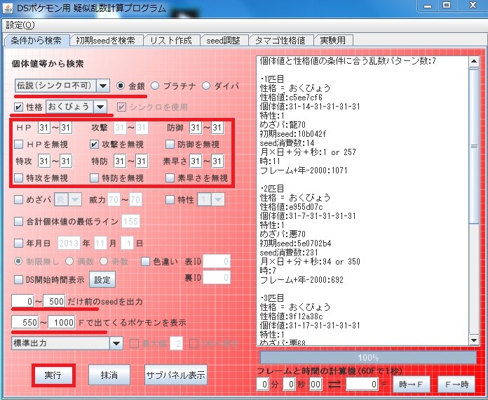 徘徊_PHS設定