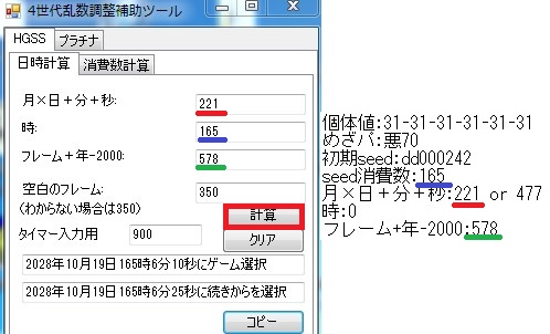 配達員_日時計算