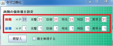 孵化_サブパネル設定