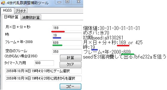 孵化_ようじょ設定