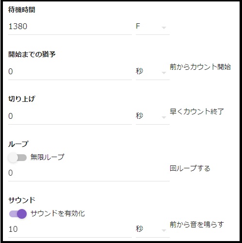 シンプルタイマー