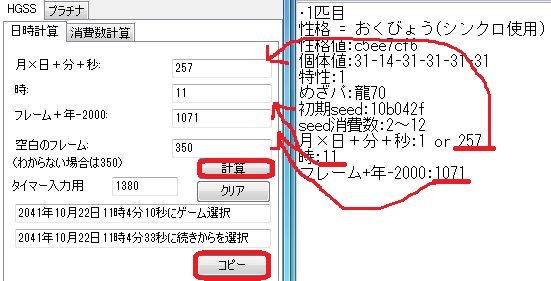 固定ようじょ設定