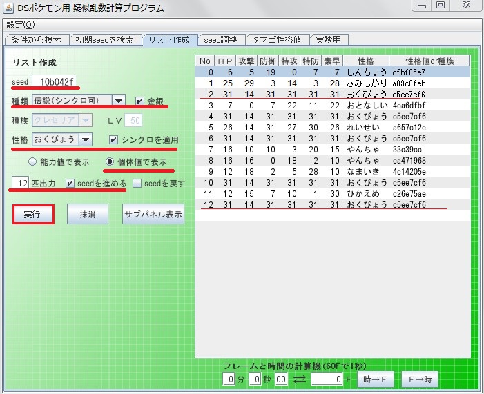 リスト作成タブ