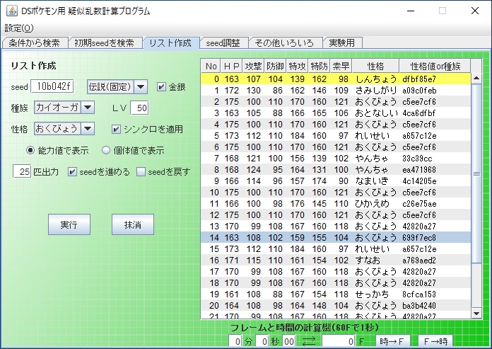 リスト作成タブ