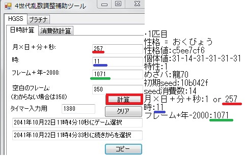 徘徊_シント乱数_日時計算