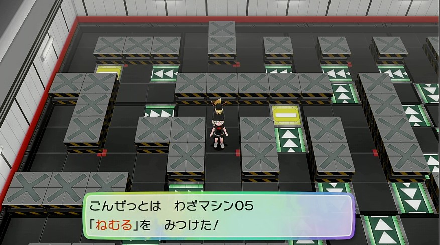 わざマシン05ねむる