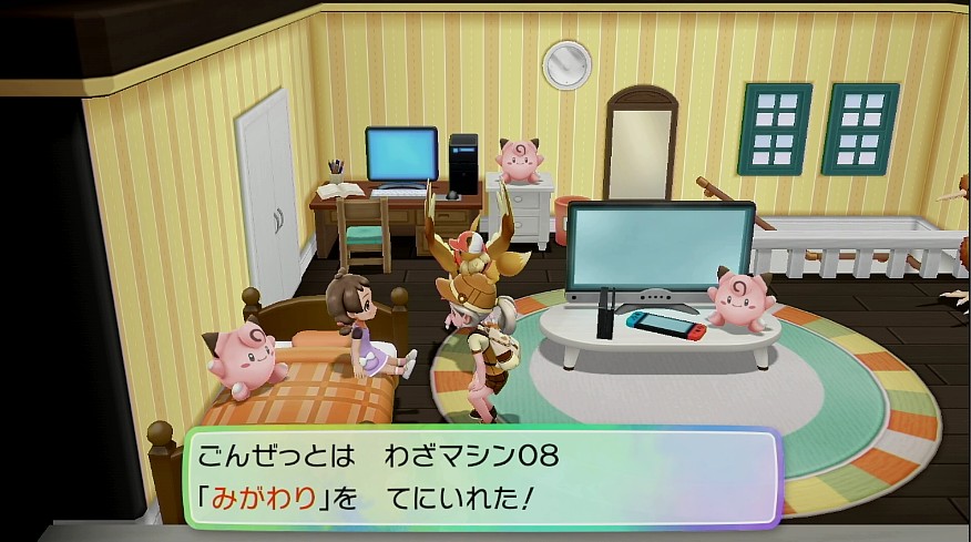 わざマシン08みがわり