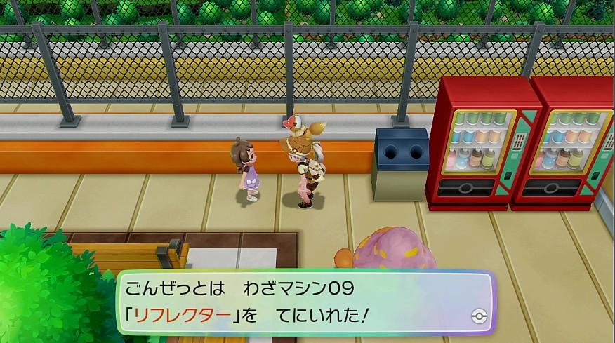 わざマシン09リフレクター