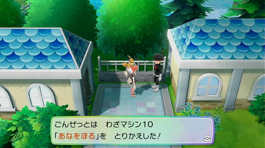 わざマシン10あなをほる