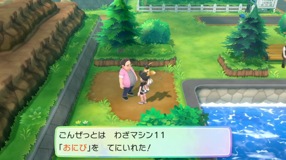 わざマシン11おにび