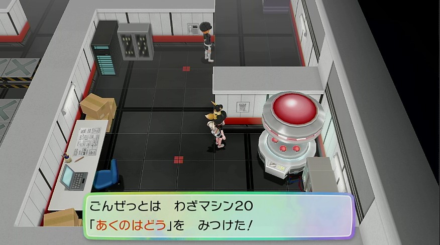 わざマシン20あくのはどう