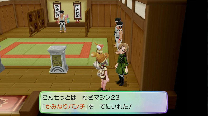 わざマシン23かみなりパンチ