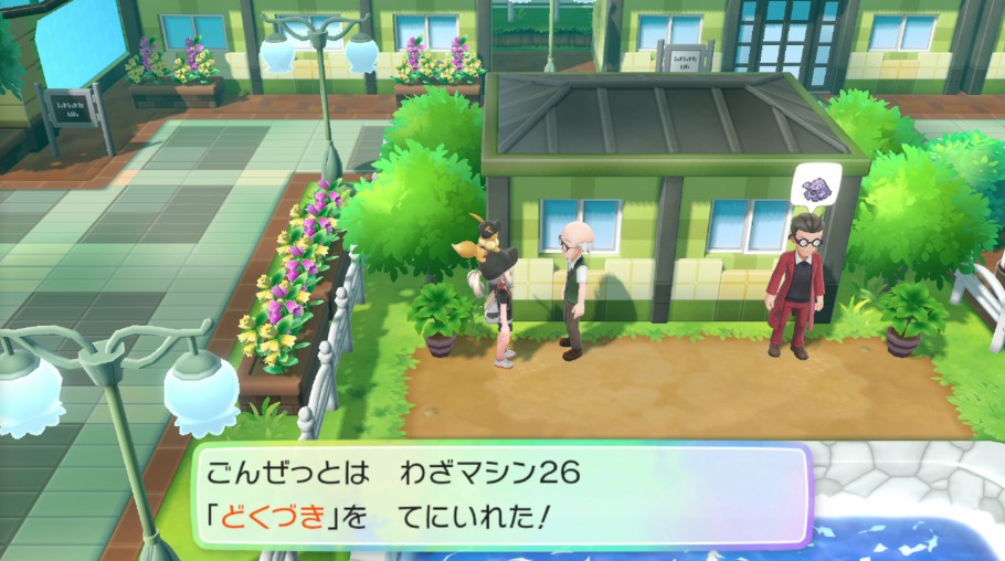わざマシン26どくづき