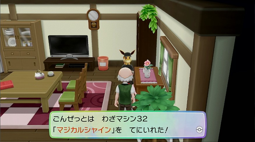 わざマシン32マシカルシャイン
