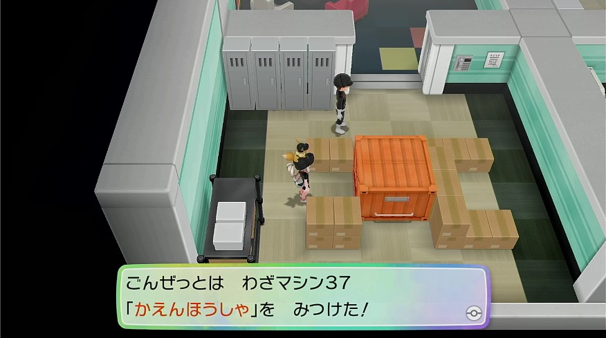 わざマシン37かえんほうしゃ