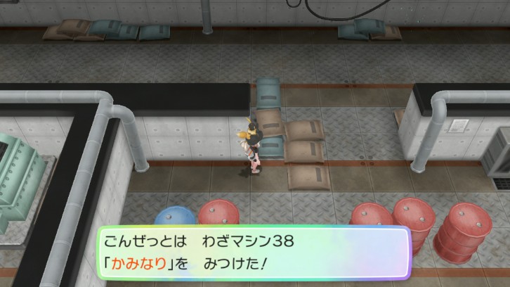 わざマシン38