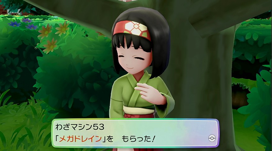 わざマシン53メガドレイン