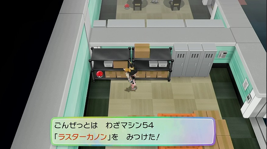 わざマシン54ラスターカノン