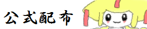 公式配布ポケモン情報