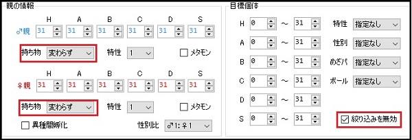 SM孵化乱数調整ツール