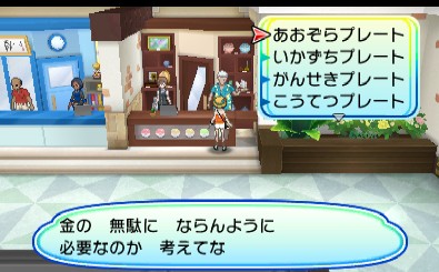 あおぞらプレート