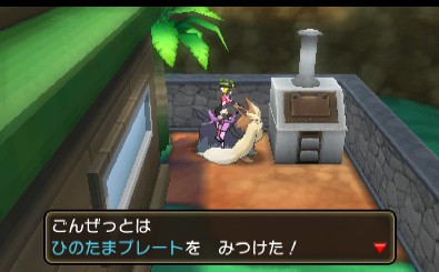 ひのたまプレート