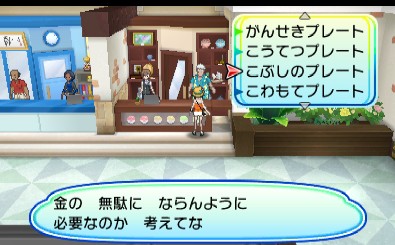 こぶしのプレート