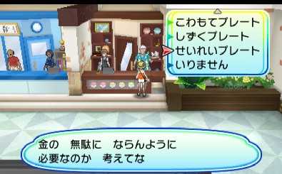 せいれいプレート