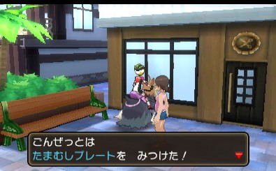 たまむしプレート