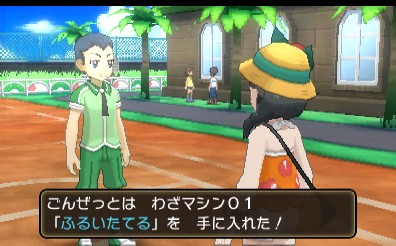 わざマシン01ふるいたてる