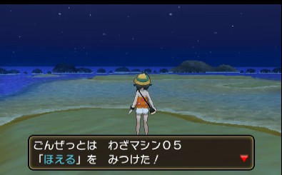 わざマシン05ほえる