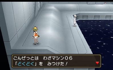 わざマシン06どくどく