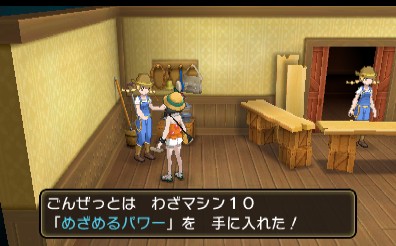わざマシン10めざめるパワー