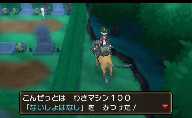 わざマシン100
