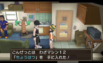 わざマシン12ちょうはつ