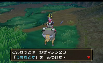わざマシン23うちおとす