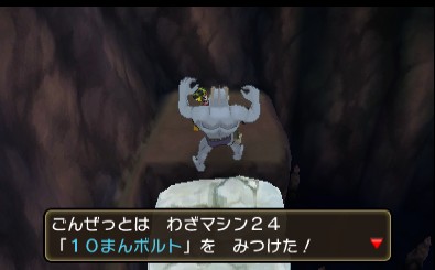 わざマシン2410まんボルト