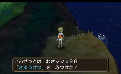 わざマシン28きゅうけつ