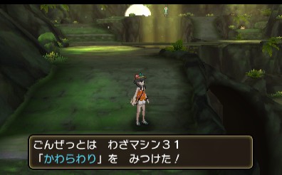 わざマシン31かわらわり