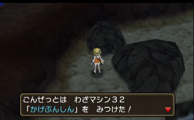 わざマシン32かげぶんしん