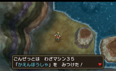 わざマシン35かえんほうしゃ