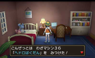 わざマシン36ヘドロばくだん