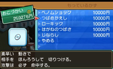 わざマシン36つばめがえし