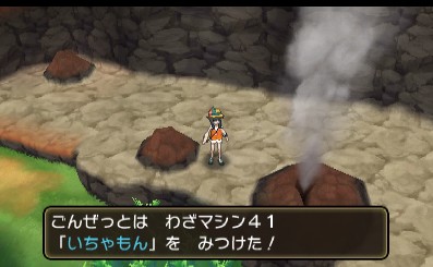 わざマシン41いちゃもん