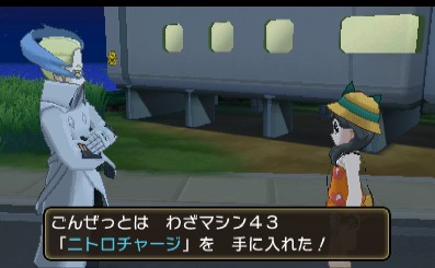 わざマシン43ニトロチャージ