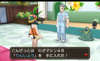 わざマシン48ヘドロばくだん