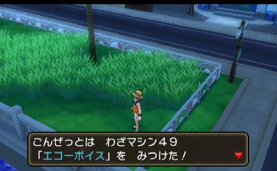 わざマシン49エコーボイス