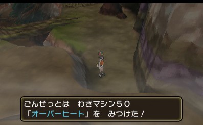 わざマシン50オーバーヒート